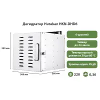 Дегидратор Hurakan HKN-DHD6