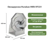 Овощерезка-слайсер Hurakan HKN-VFC01