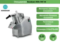 Овощерезка Hurakan HKN-FNT-M