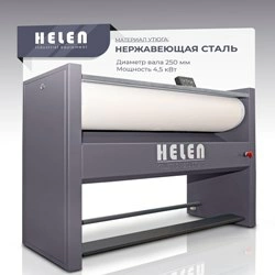 Гладильный каток Helen H 140.25