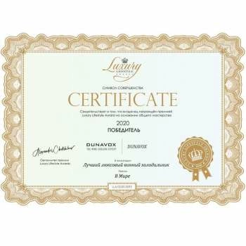 Шкаф винный Dunavox DAUF-45.125DOP.TO