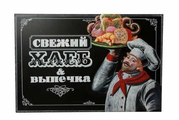 Меловая доска 600х900 мм без рамы