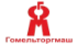 Гомельторгмаш