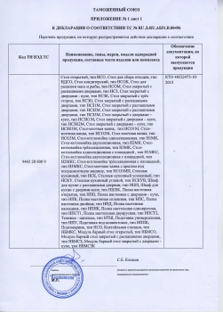 Ванна моечная Hicold НСО1М-9/7Б