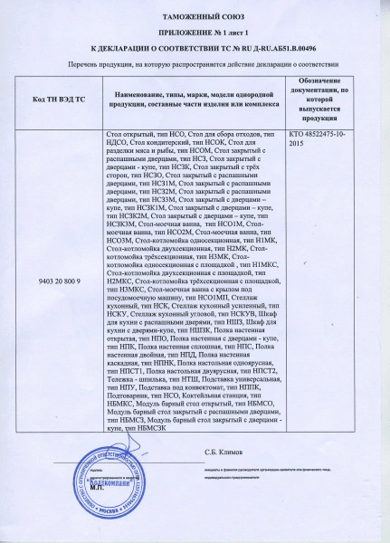 Ванна моечная Hicold НСО1М-9/7Б