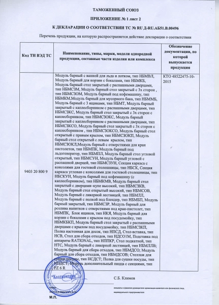 Ванна моечная Hicold НСО1М-9/7Б