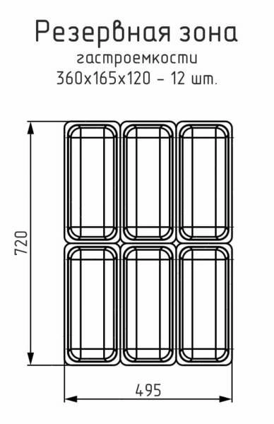 Витрина для мороженого Carboma IC72 SL 1,3-1 9003