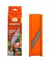 Овощерезка вафельная CLASSIC оранжевая | 3500105