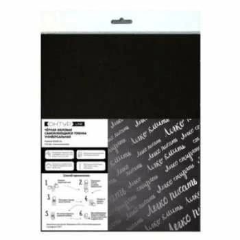 Пленка меловая 900*600мм самоклеющ. Resto (Россия) | 03MP0004