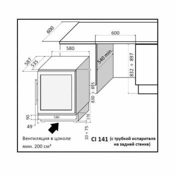 Шкаф винный IP Industrie CI 140 CF X